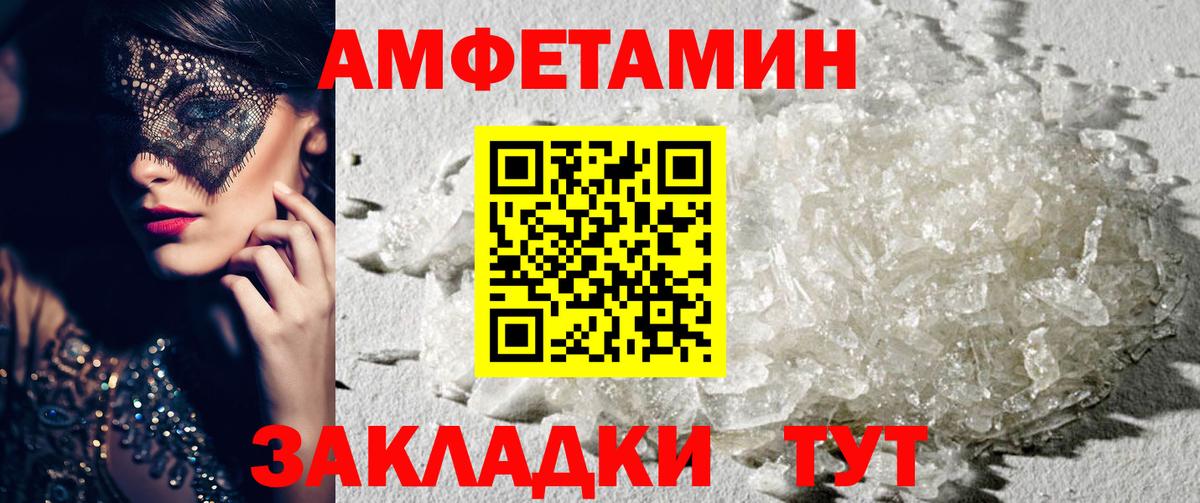 АМФ Premium Барабинск