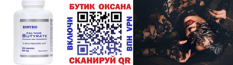 как найти закладки  Барабинск  БУТИРАТ бутандиол 