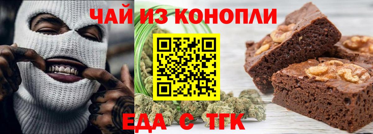 Барабинск  Cannafood конопля  Вход с VPN 
