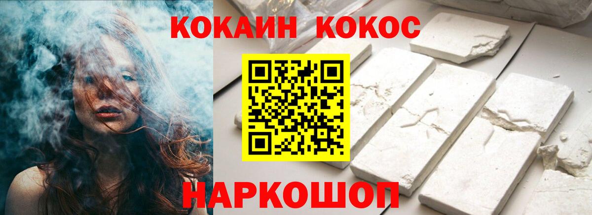 Барабинск  Кокаин Колумбийский  Кокаин Fish Scale  Кокаин  Вход с VPN 