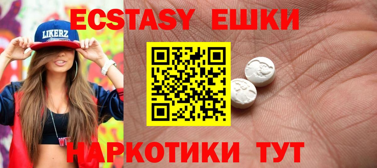 Барабинск  Экстази TESLA  ЭКСТАЗИ  Ecstasy ешки  Вход с VPN 