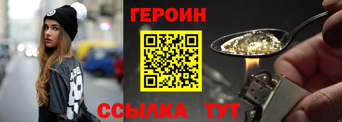 ГЕРОИН герыч Барабинск