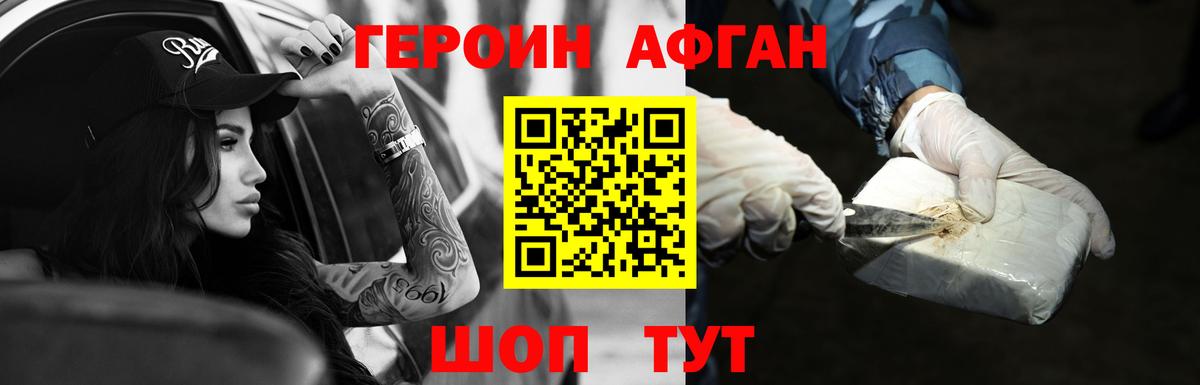 ГЕРОИН Heroin  Героин  Барабинск  Вход с VPN 