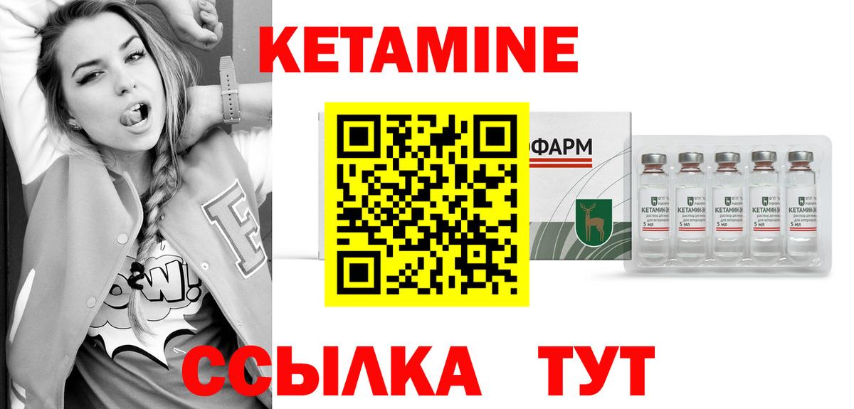 Барабинск  Кетамин ketamine  Вход с VPN 