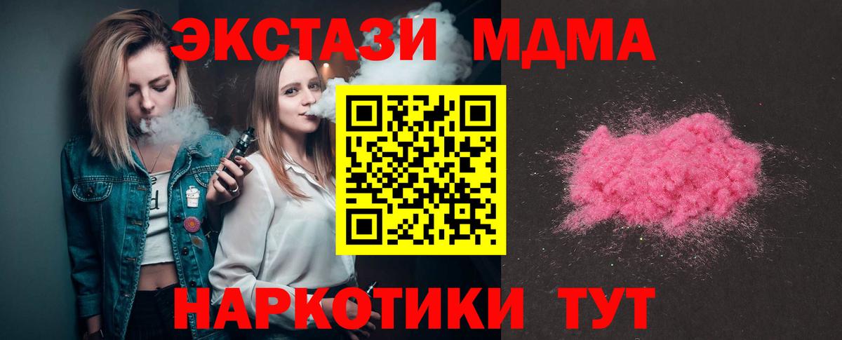 Барабинск  MDMA  Вход с VPN  MDMA Molly  МДМА VHQ 
