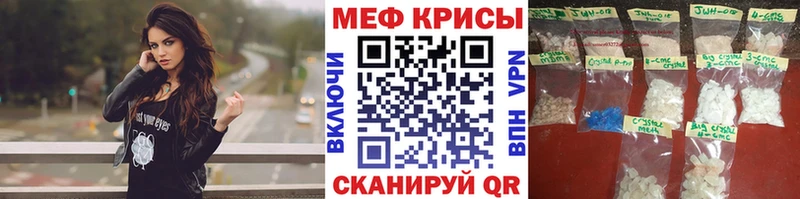 купить наркоту  Барабинск  Мефедрон мяу мяу 