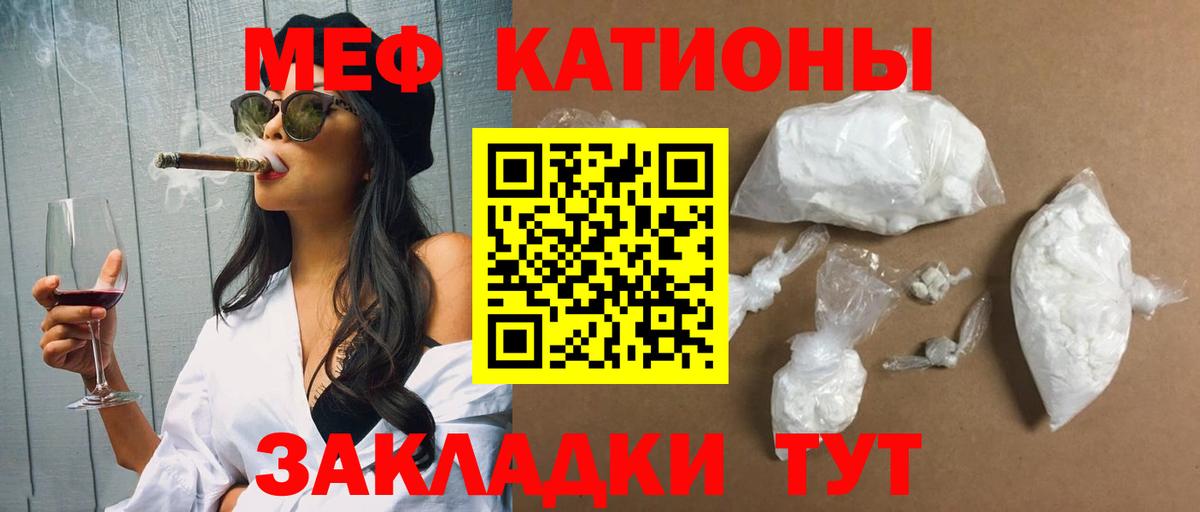 Мефедрон кристаллы Барабинск