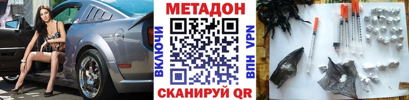 Метадон VHQ  Барабинск 