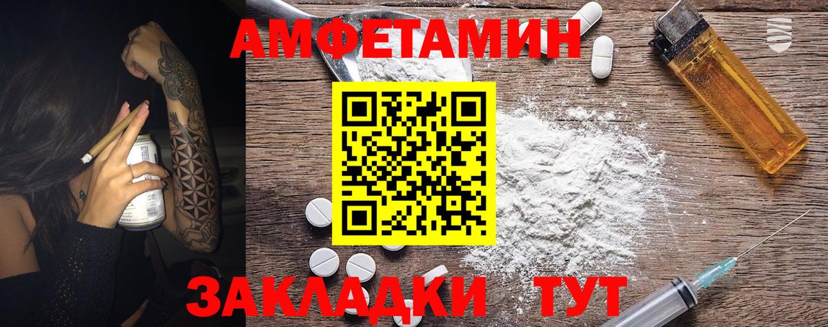 МЕТАМФЕТАМИН кристалл Барабинск
