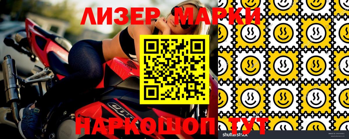 Барабинск  Марки 25I-NBOMe 1,8мг  Вход с VPN 