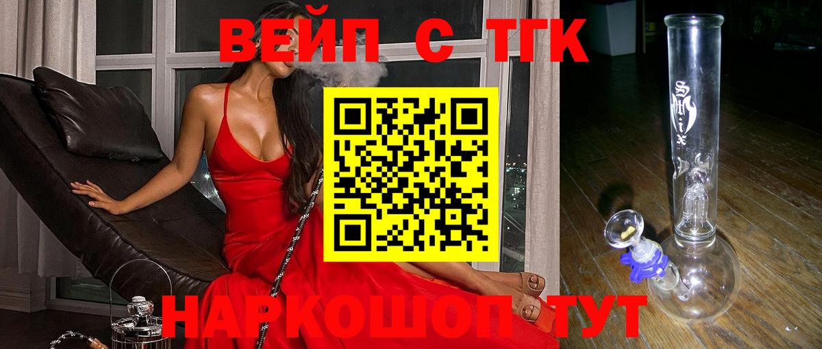 даркнет сайт  Дистиллят ТГК жижа  Вход с VPN  Дистиллят ТГК вейп  Барабинск 