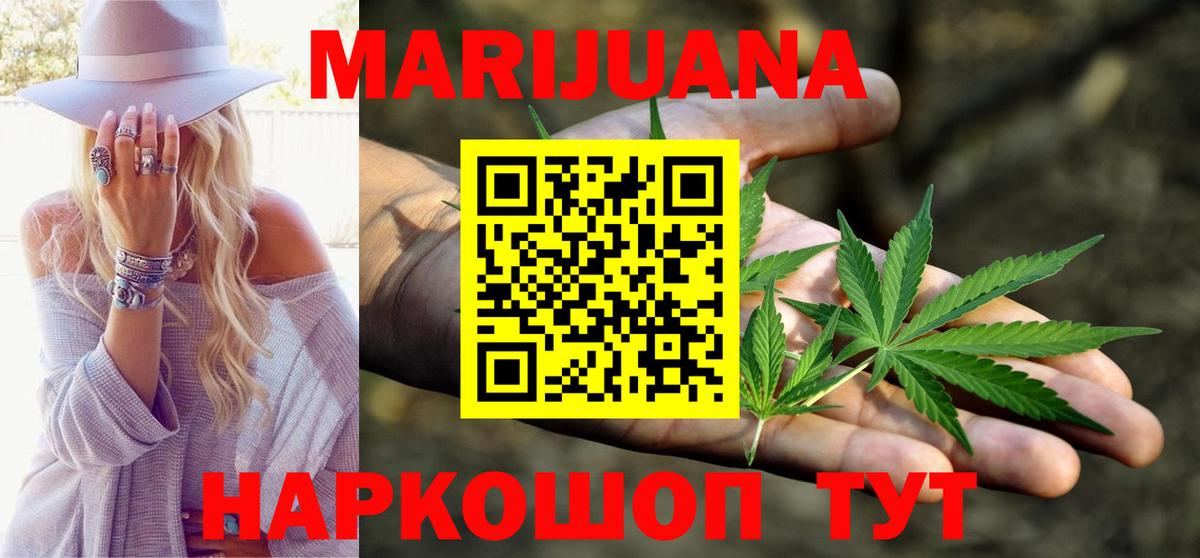 Канабис MAZAR Барабинск